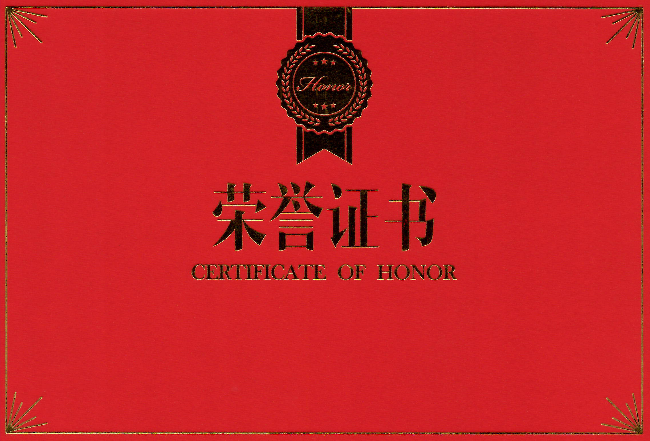 合肥華清高科榮獲“中國(guó)表面工程行業(yè)領(lǐng)軍企業(yè)”稱號(hào)、董事長(zhǎng)劉萬(wàn)青榮獲“中國(guó)表面工程行業(yè)企業(yè)管理開拓者”稱號(hào)